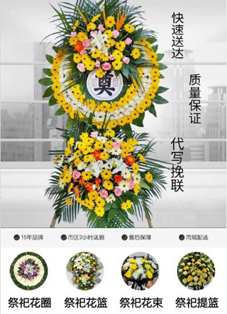 重庆铜梁区大庙镇花圈代送